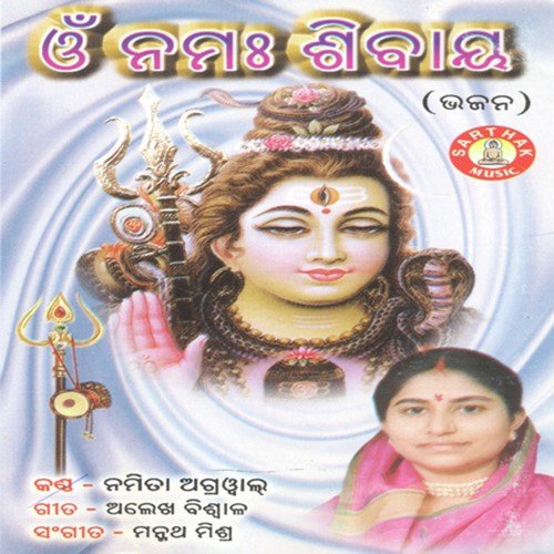 Bhola Baba Ghare