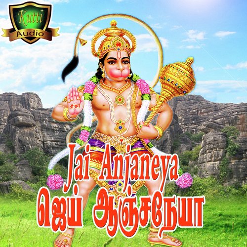 Jai Anjaneya
