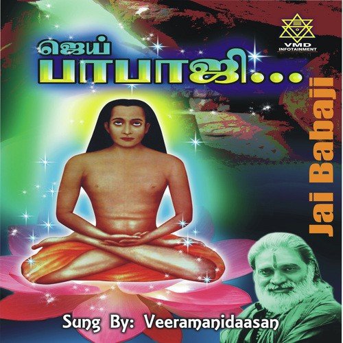 Jai Babaji