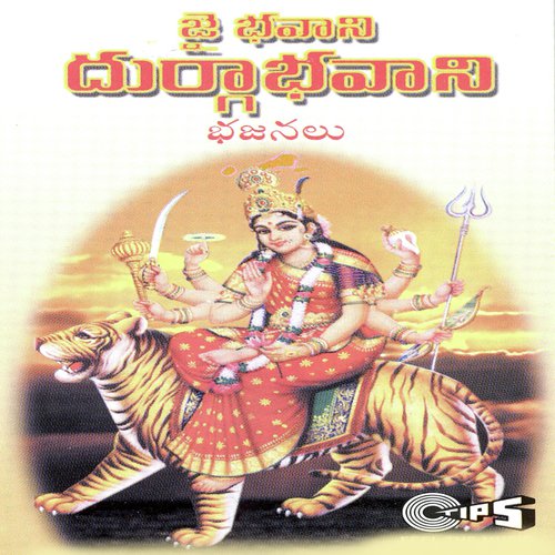 Jai Bhavani Durga Bhavani