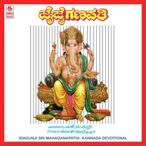 Jai Jai Ganapathi