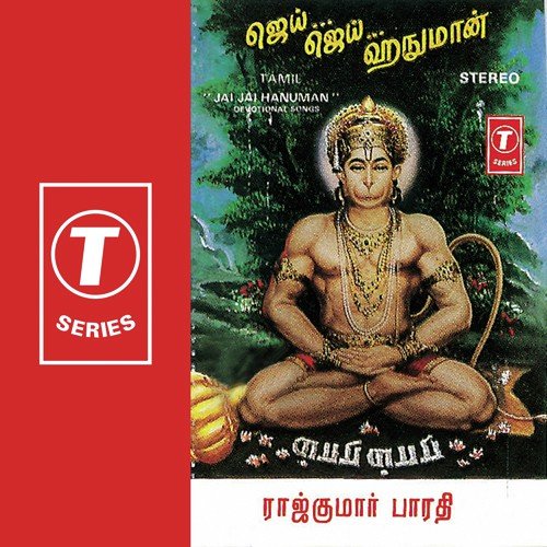 Jai Jai Hanuman