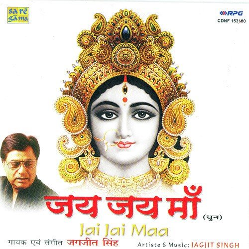 Jai Jai Maa - Dhun By Jagjit Singh