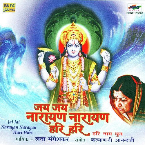 Hari Naam Dhun 2