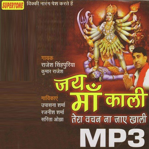 Jai Maa Kali