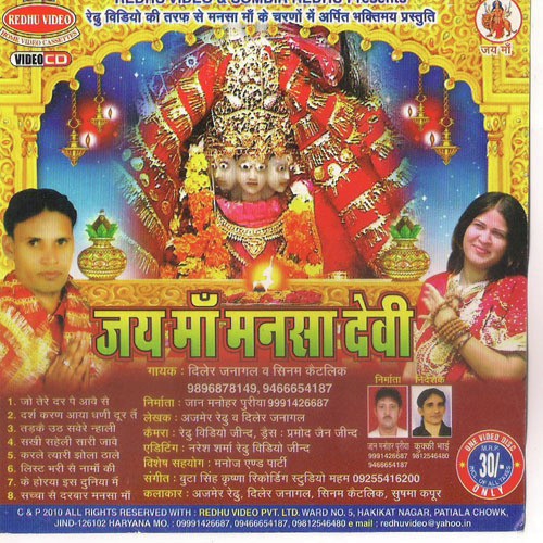 Jai Maa Mansa Devi