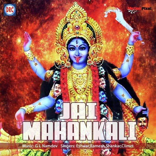 Jai Mahankali