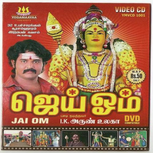 Jai Om