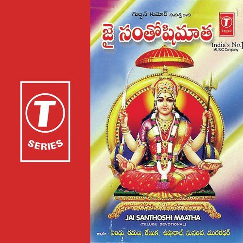 Jai Santhoshi Maatha