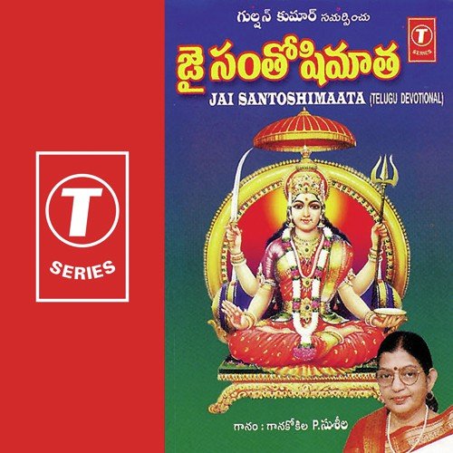 Jai Santoshimaata