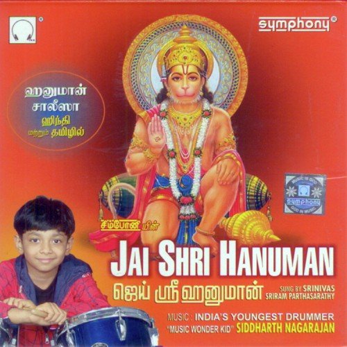 Jai Shri Hanuman