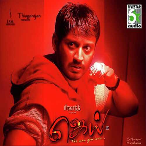 Jai (Tamil)