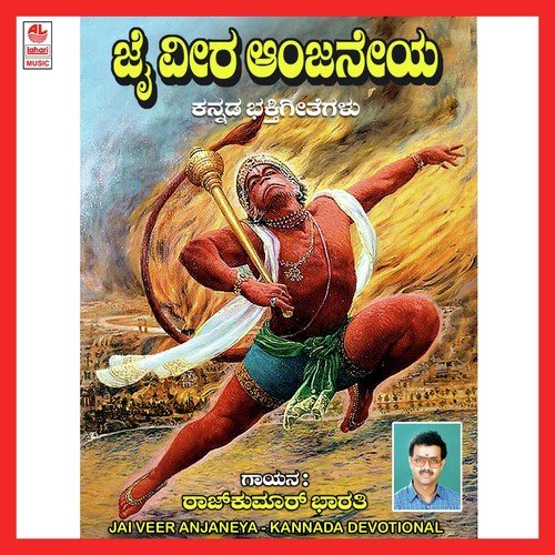 Jai Veeranjaneya