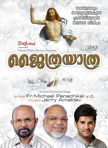 Jaithrayathra