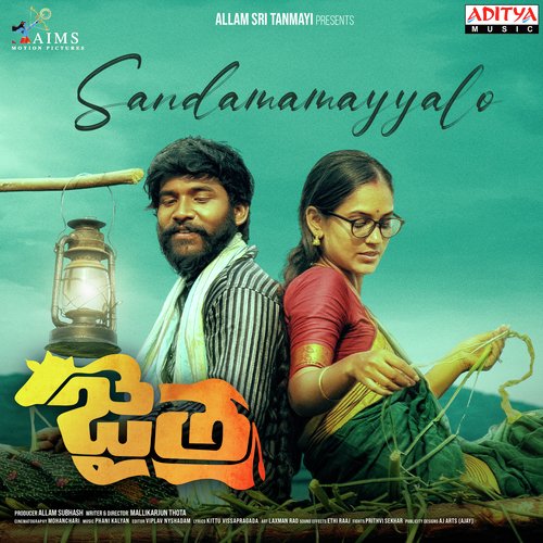 Sandamamayyalo