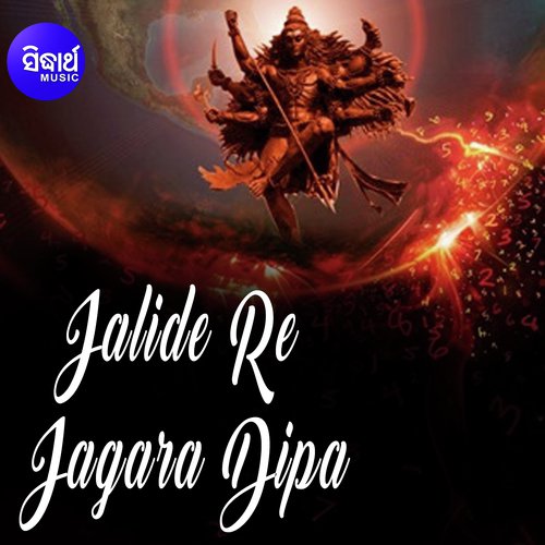 Sanga Pee De Re