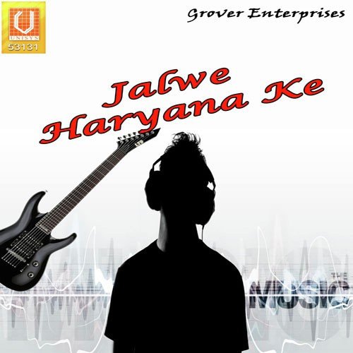 Jalwe Haryana Ke