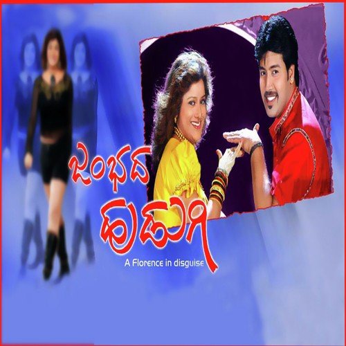 Jambada Hudugi