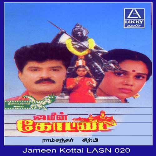 Jameen Kottai