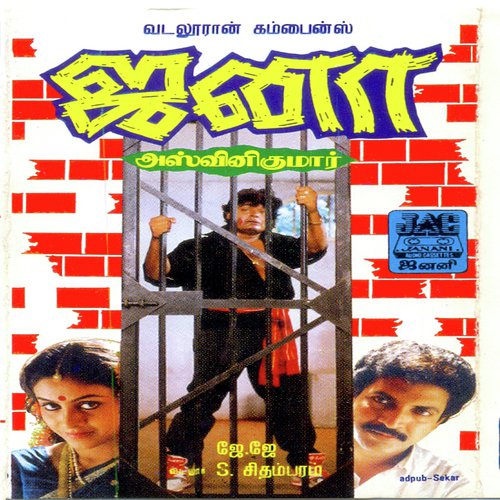 Poo Mayangum Neram