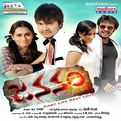 Jananam