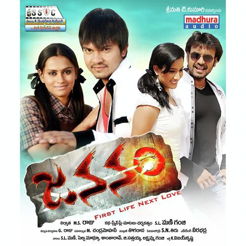 Jananam