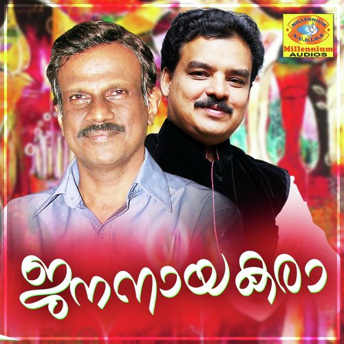Jananayakara