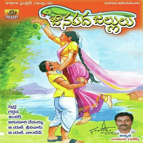 Janapada Jallulu