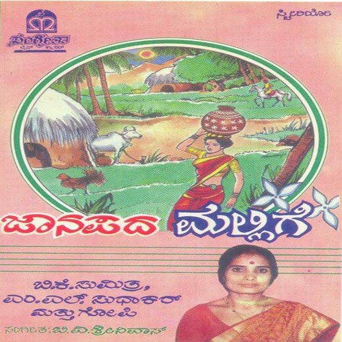 Janapada Mallige