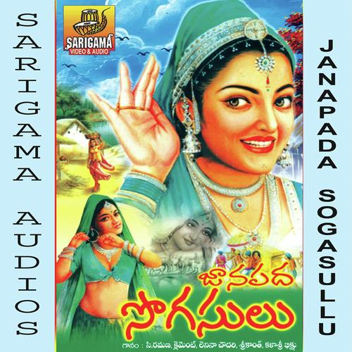 Janapada Sogasullu