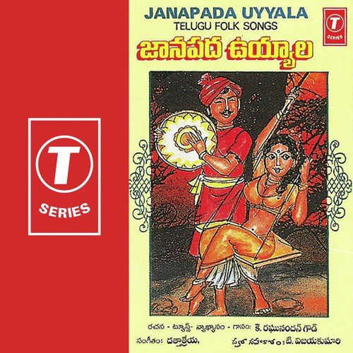 Dosedu Mallelu Techinanu