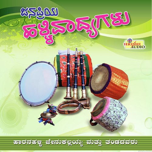 Janapriya Halli Vadyagalu