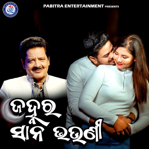 Janha Ra Sana Bhauni