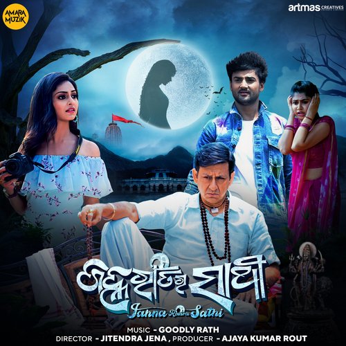 Janha Rathira Sathi