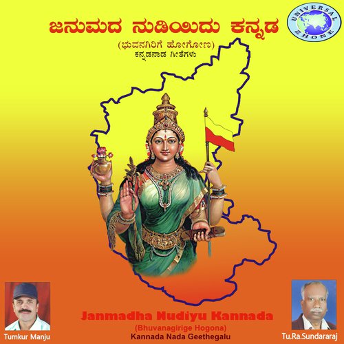 Sharavathi Dharamathi Ni