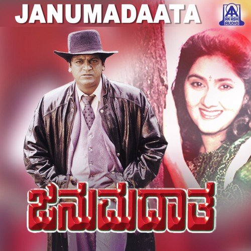 Janumadatha
