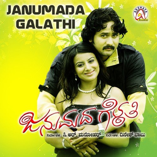 Janumadha Gelathi