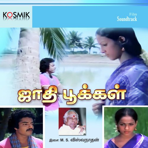 Jathi Pookkal