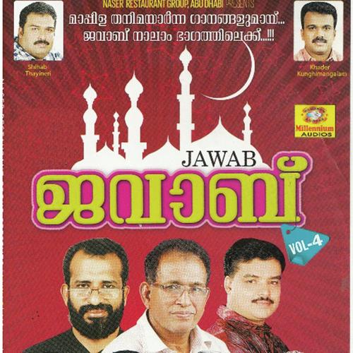 Javab Vol 4