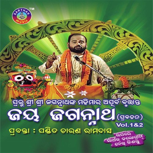 Jay Jagannath Vol 1