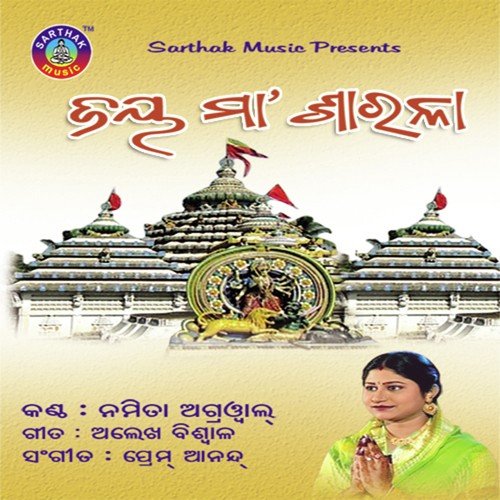 Jay Maa Sarala