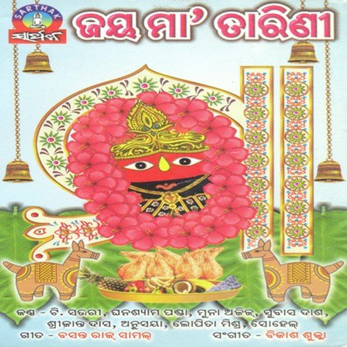 Jay Maa Tarini