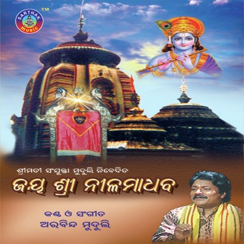 Jay Sri Nilamadhab