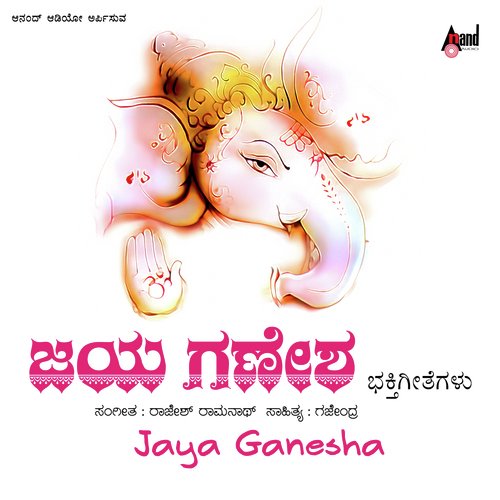Jaya Ganesha