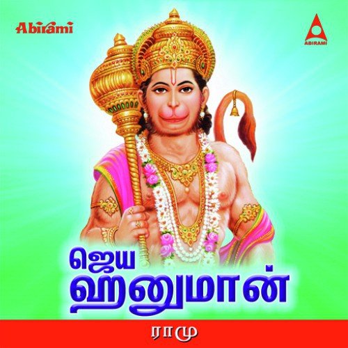 Jaya Hanuman