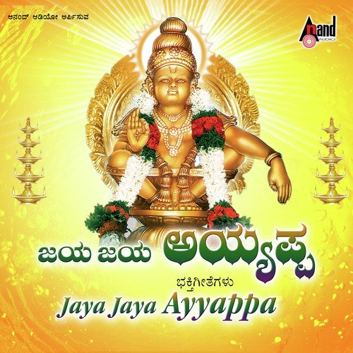 Jaya Jaya Ayyappa