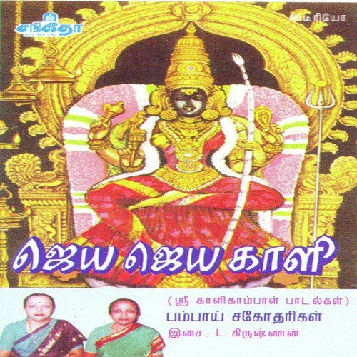 Sarva Manoharam
