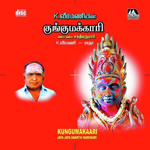 Jaya Jaya Sakthi Karumari