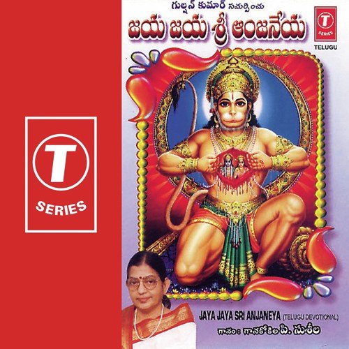 Deva Deva Anjaneya
