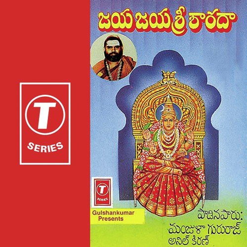 Sringeri Sharadama